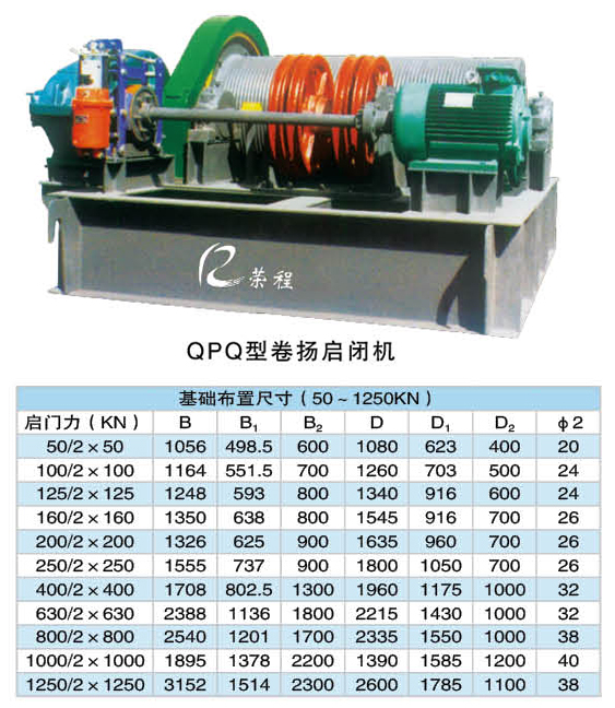 QPQ型卷扬启闭机
