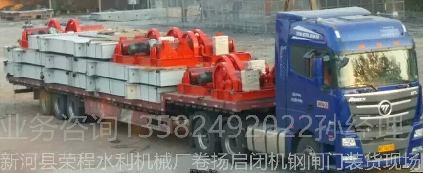 卷扬启闭机钢闸门