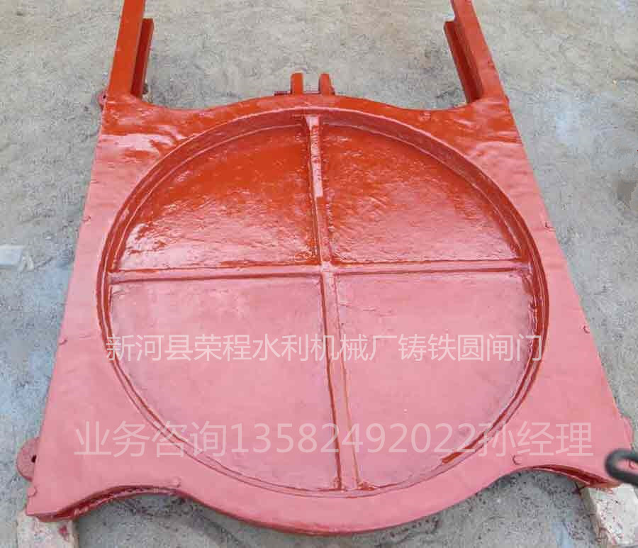 铸铁圆闸门
