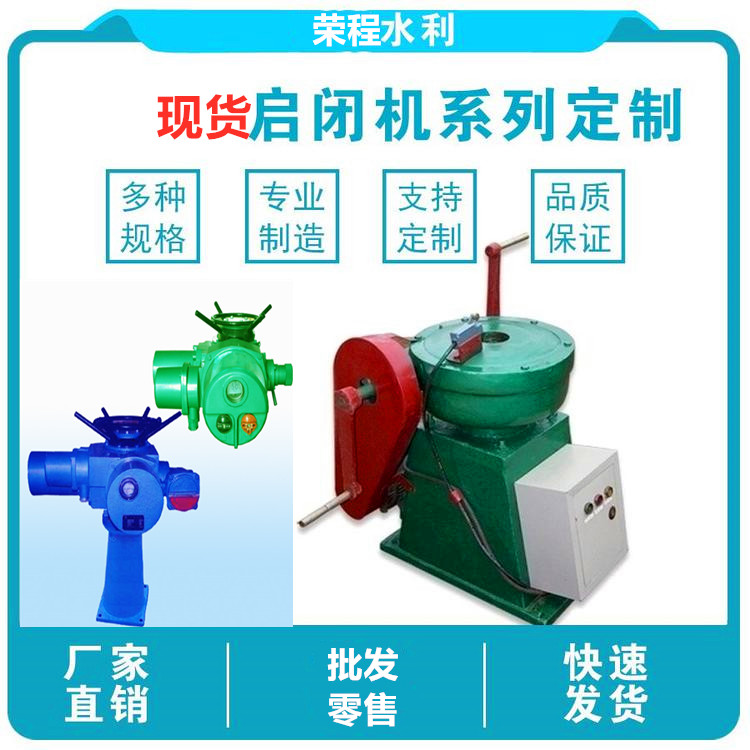 手电两用螺杆启闭机