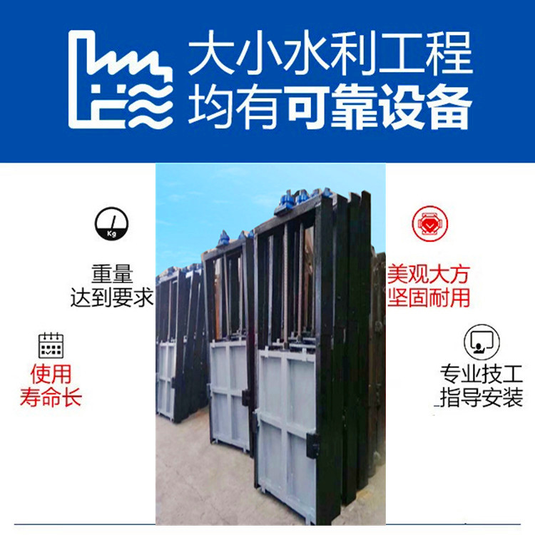 渠道铸铁闸门