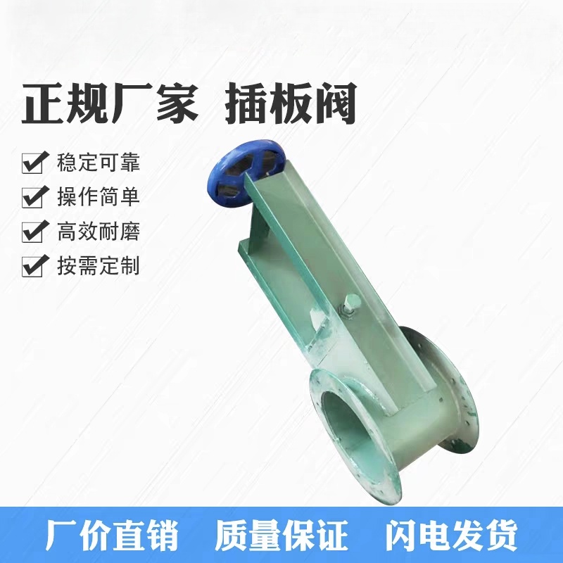 插板闸门