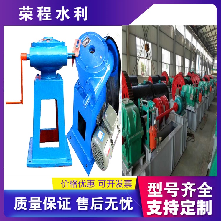 启闭机