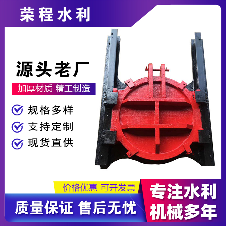 铸铁圆闸门