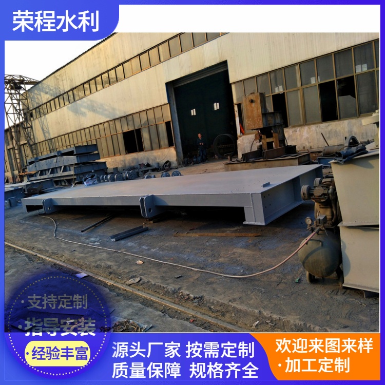 平面钢制闸门