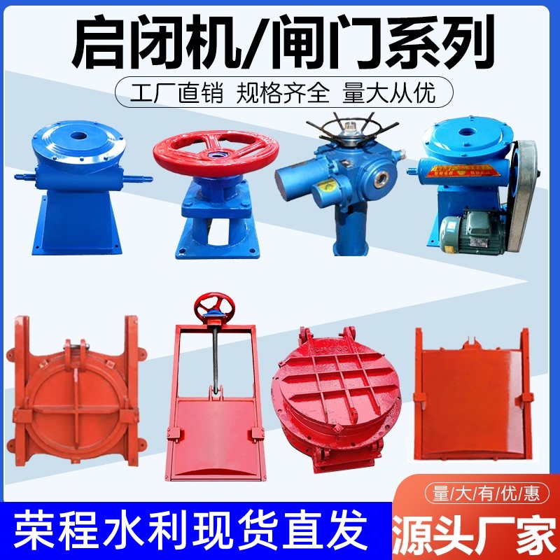 闸门启闭机